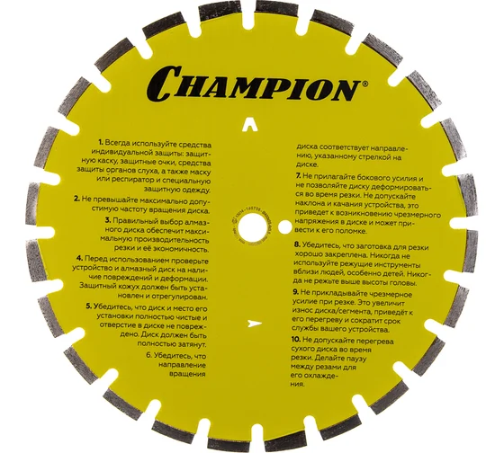 Диск алмазный CHAMPION C1623