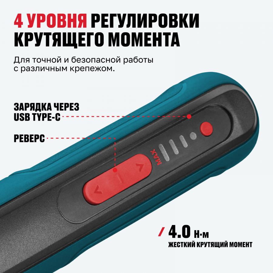Аккумуляторная отвертка прямая ALTECO CSD 3.6V T 81435