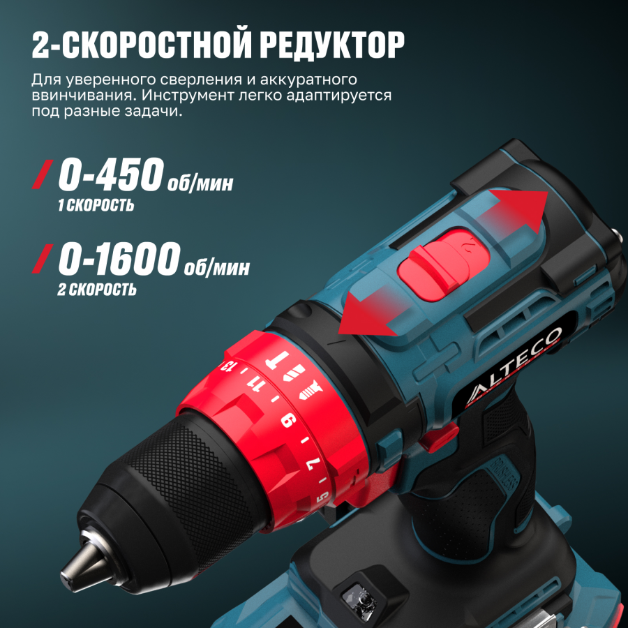 Аккумуляторная бесщеточная ударная дрель-шуруповёрт ALTECO CID 21-45 BL 71409