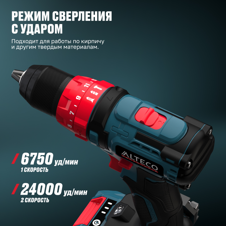 Аккумуляторная бесщеточная ударная дрель-шуруповёрт ALTECO CID 21-45 BL 71409