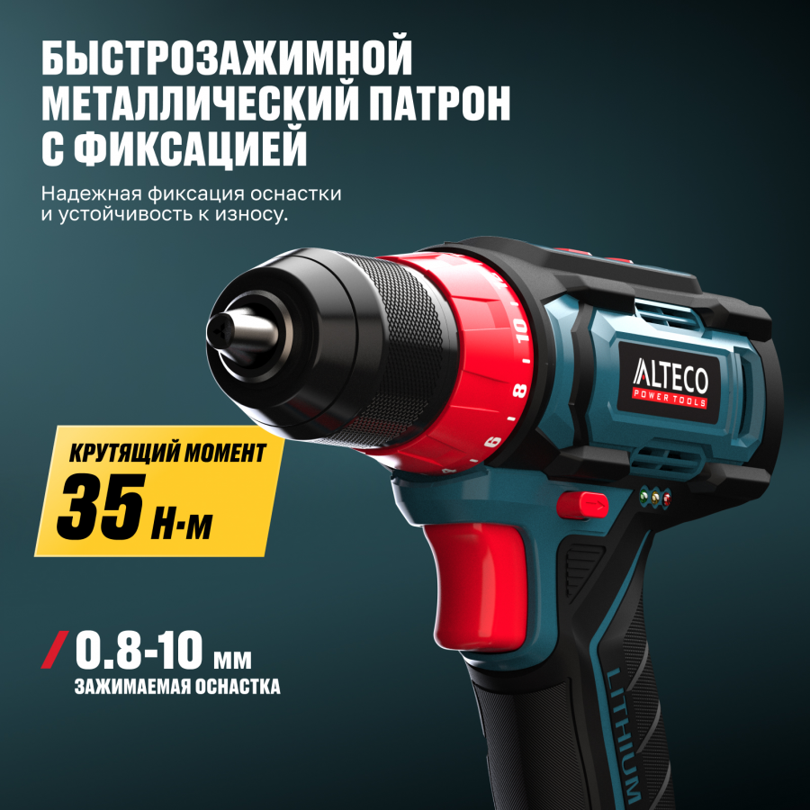 Аккумуляторная дрель-шуруповерт ALTECO CD 21-35 X2 78075