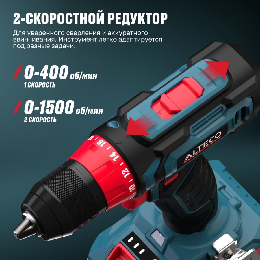 Аккумуляторная дрель-шуруповерт ALTECO CD 21-35 X2 78075