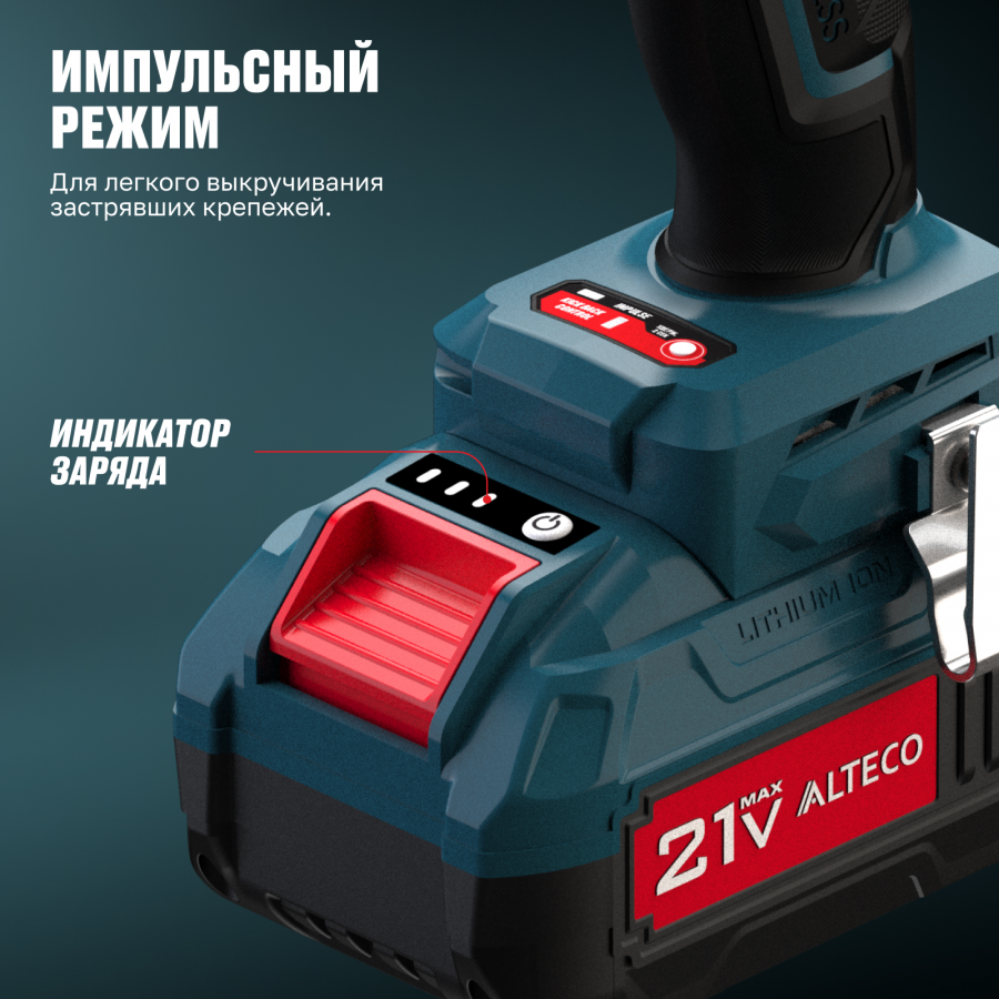 Аккумуляторная бесщеточная ударная дрель-шуруповёрт ALTECO CID 21-150 BL (1x8A•h) 78132