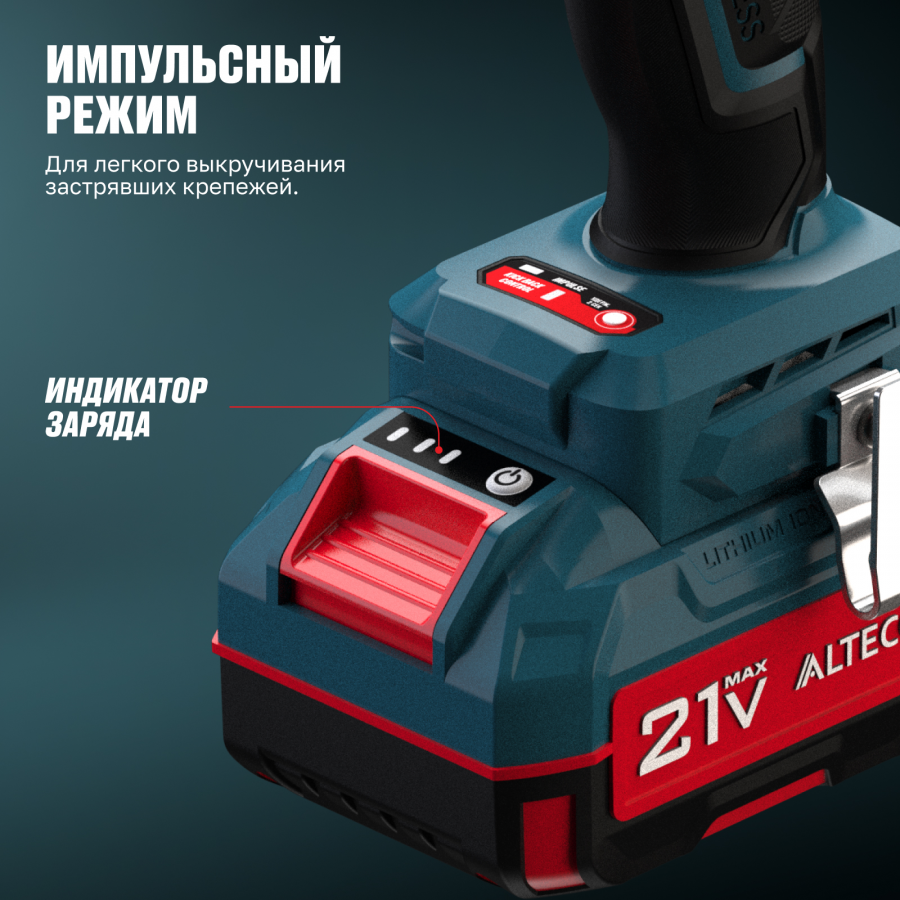 Аккумуляторная бесщеточная ударная дрель-шуруповёрт ALTECO CID 21-150 BL (1x3A•h) 81724