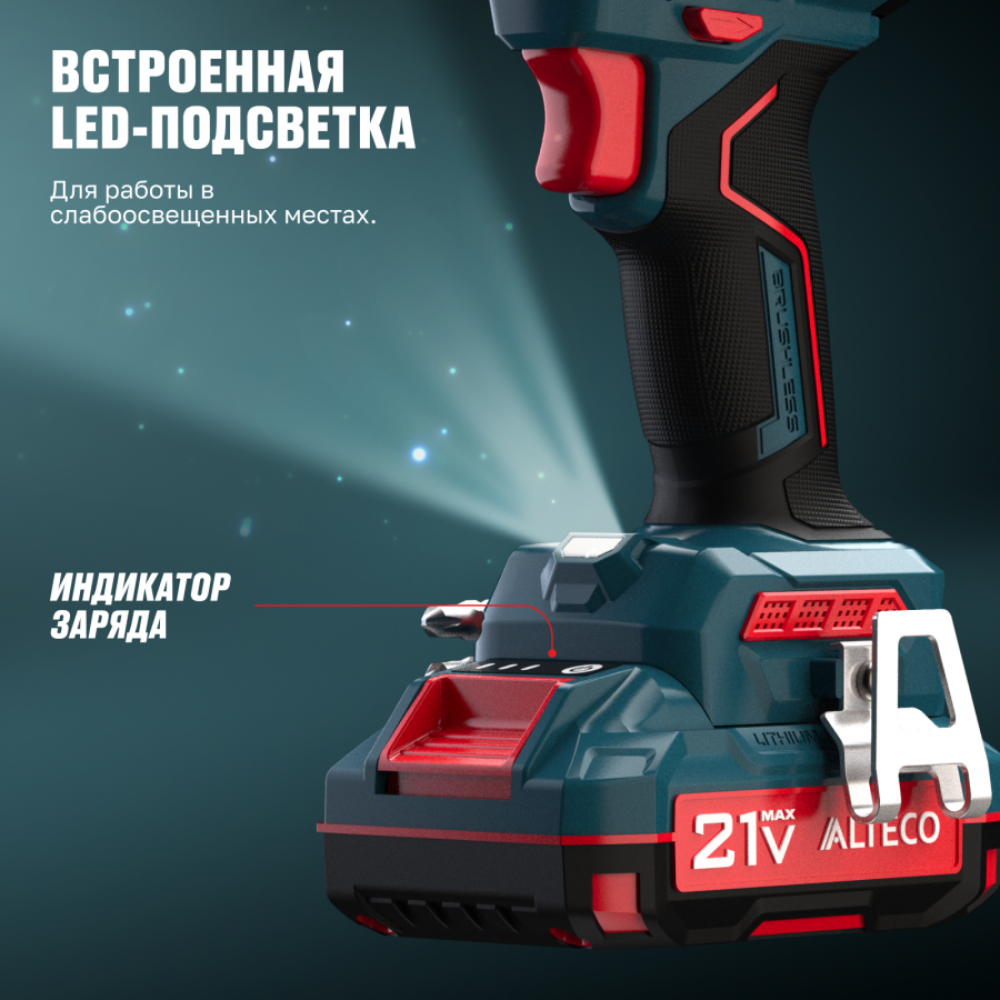 Аккумуляторная бесщеточная дрель-шуруповёрт ALTECO CD 21-60 BL 82042