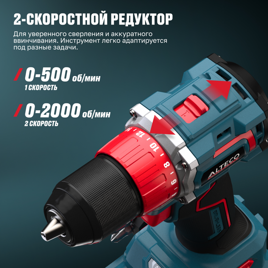 Аккумуляторная бесщеточная дрель-шуруповёрт ALTECO CD 21-60 BL 82042