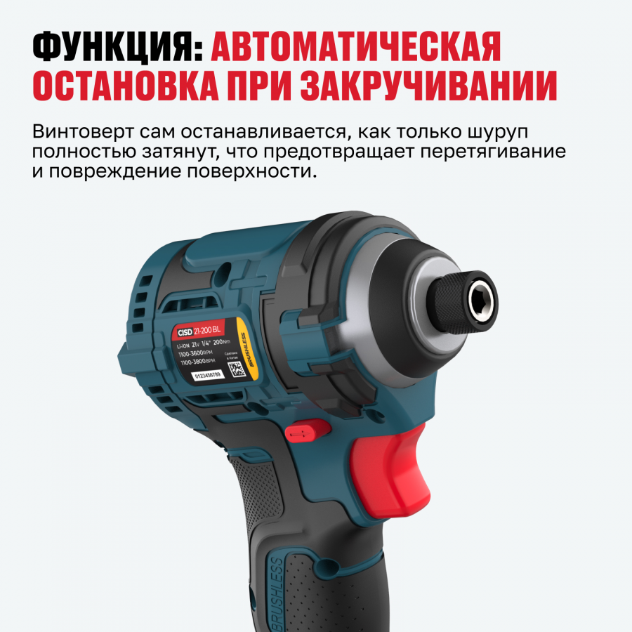 Аккумуляторный бесщеточный винтоверт ALTECO CISD 21-200 BL 71514