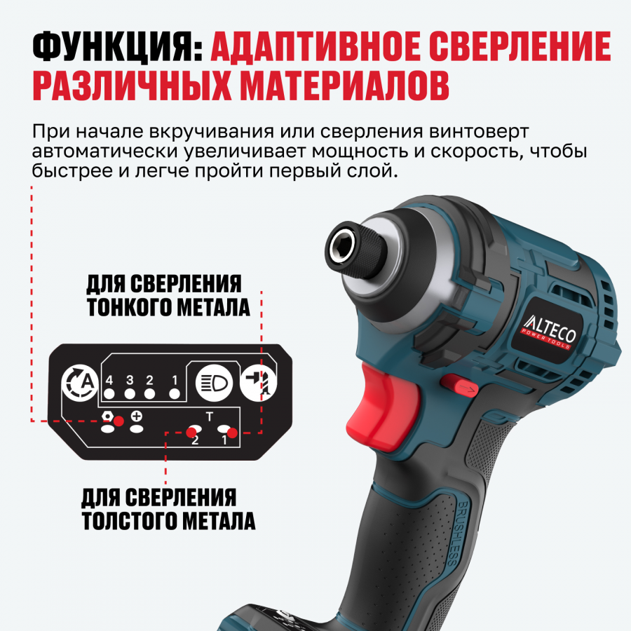 Аккумуляторный бесщеточный винтоверт ALTECO CISD 21-200 BL 71514