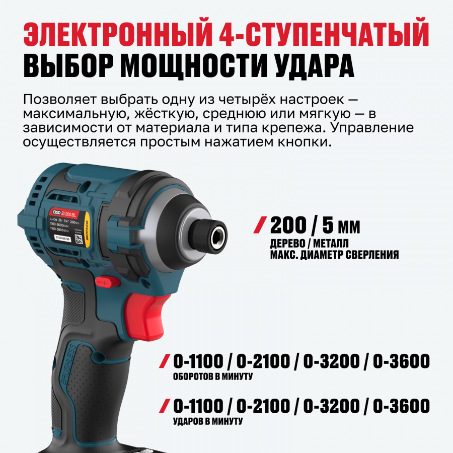 Аккумуляторный бесщеточный винтоверт ALTECO CISD 21-200 BL 71514