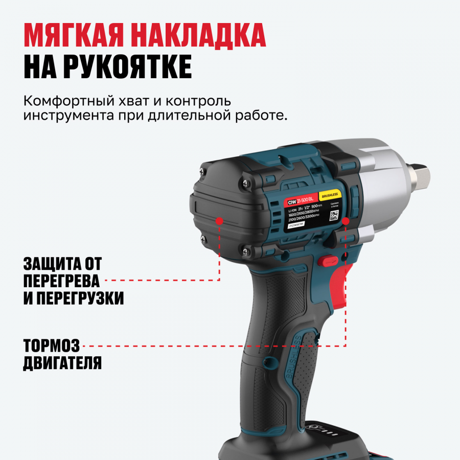 Аккумуляторный бесщеточный ударный гайковерт ALTECO CIW 21-500 BL 71516
