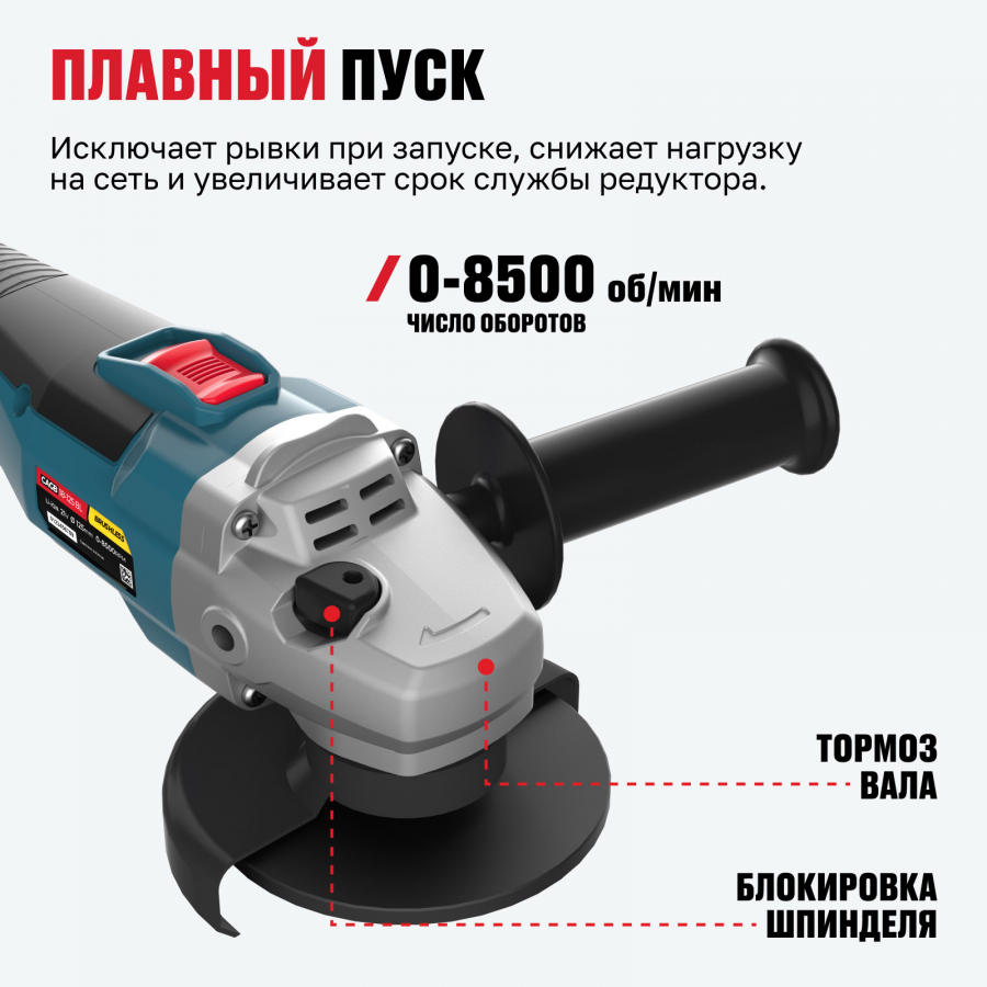 Аккумуляторная бесщёточная угловая шлифмашина ALTECO CAGB 18-125 Li BL 39274