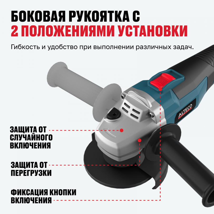 Аккумуляторная бесщёточная угловая шлифмашина ALTECO CAGB 18-125 Li BL 39274