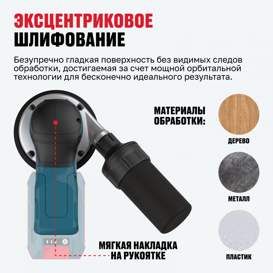 Аккумуляторная бесщеточная эксцентриковая шлифмашина ALTECO COS 21-125 ES BL Solo 78002