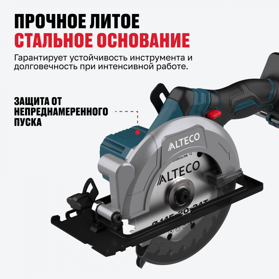 Аккумуляторная бесщеточная ручная дисковая пила ALTECO CHDS 21-145 BL 71513