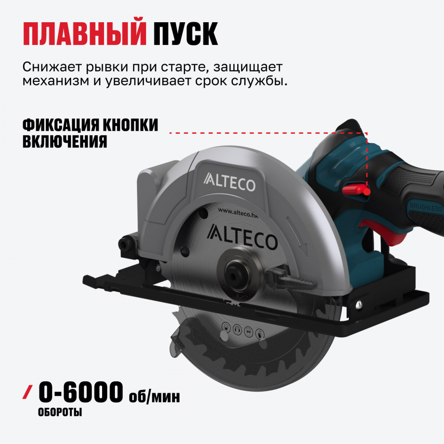 Аккумуляторная бесщеточная ручная дисковая пила ALTECO CHDS 21-145 BL 71513