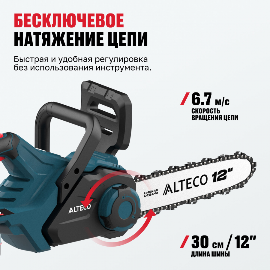 Аккумуляторная бесщеточная цепная пила ALTECO CCS 21-30 BL Solo 78140