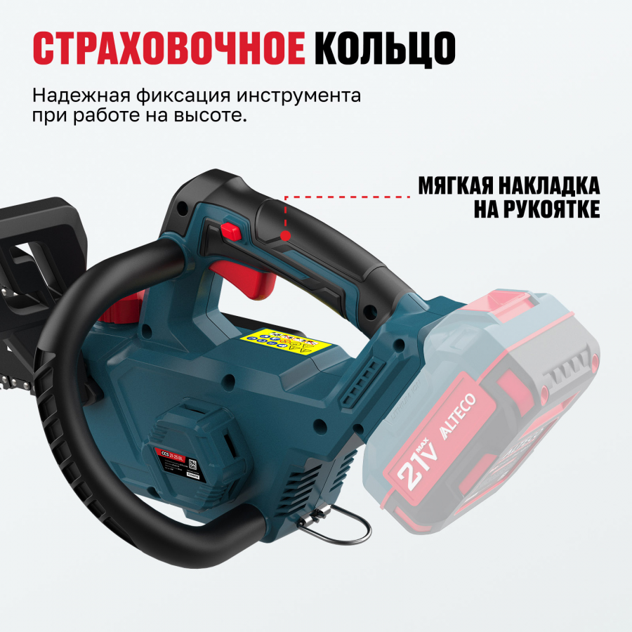 Аккумуляторная бесщеточная цепная пила ALTECO CCS 21-25 BL Solo 82041