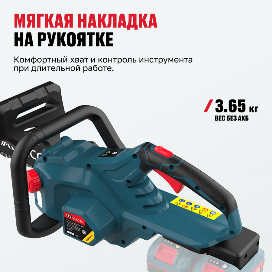 Аккумуляторная бесщеточная цепная пила ALTECO CCS 42-40 BL Solo 82044