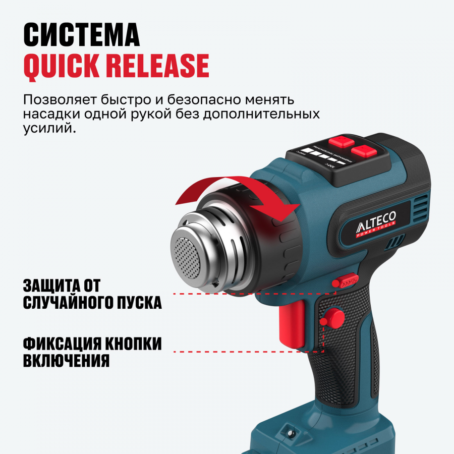 Аккумуляторный технический фен ALTECO CHG 21-550 Solo 74569