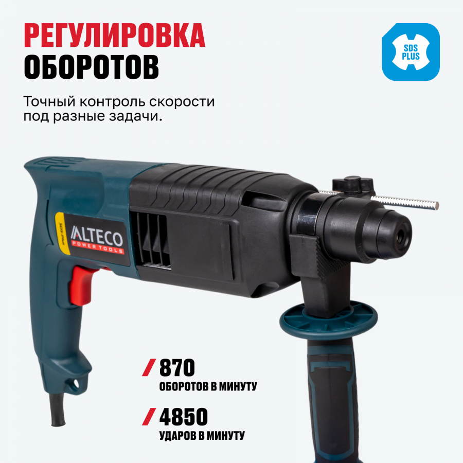 Перфоратор ALTECO RH 0216 Promo SDS-Plus / 24 мм 28050