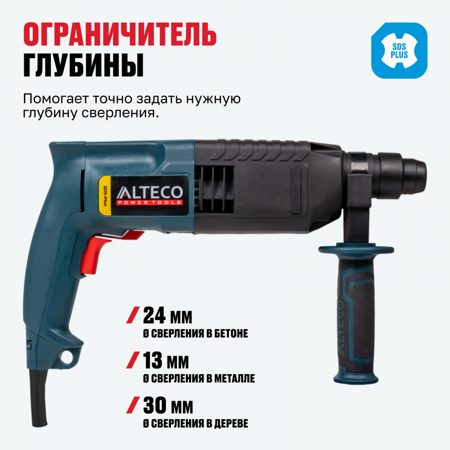 Перфоратор ALTECO RH 0216 Promo SDS-Plus / 24 мм 28050