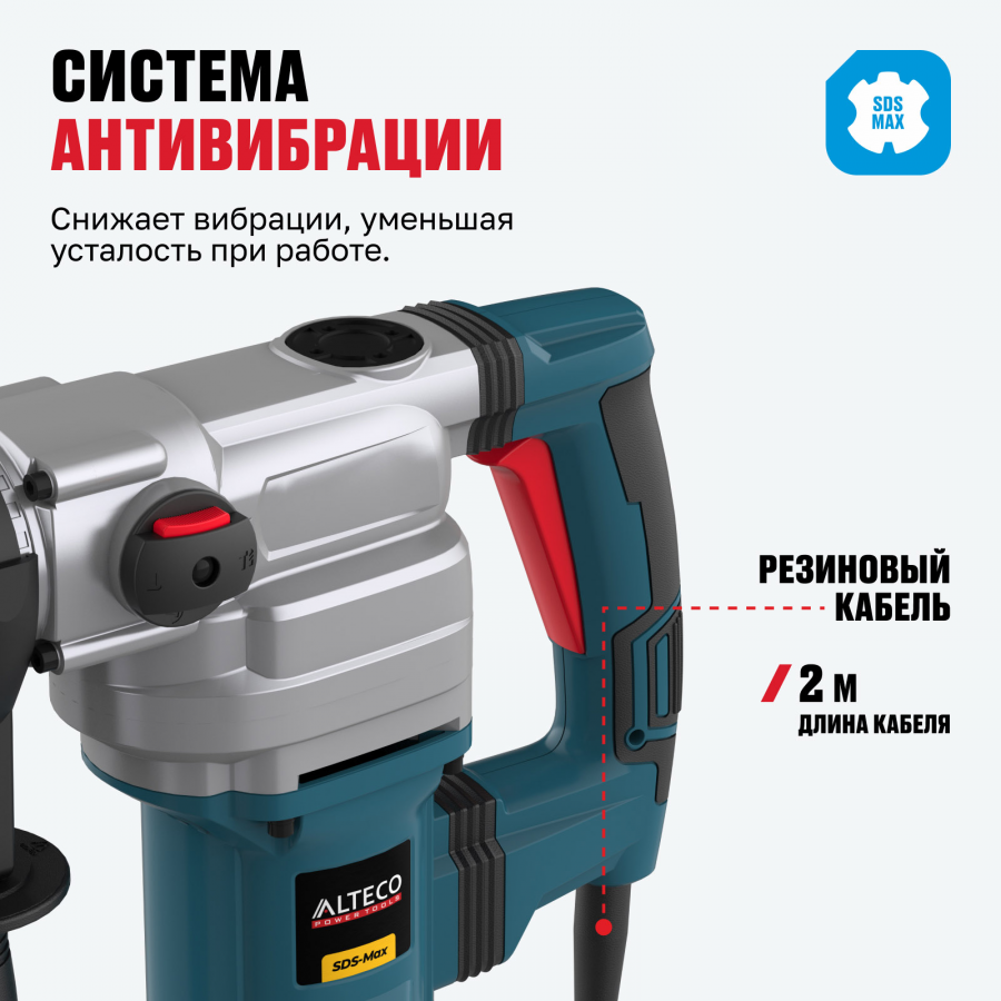 Перфоратор ALTECO RH 1100-38 SDS-Max 12769