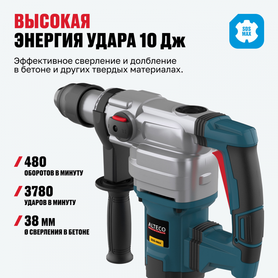 Перфоратор ALTECO RH 1100-38 SDS-Max 12769