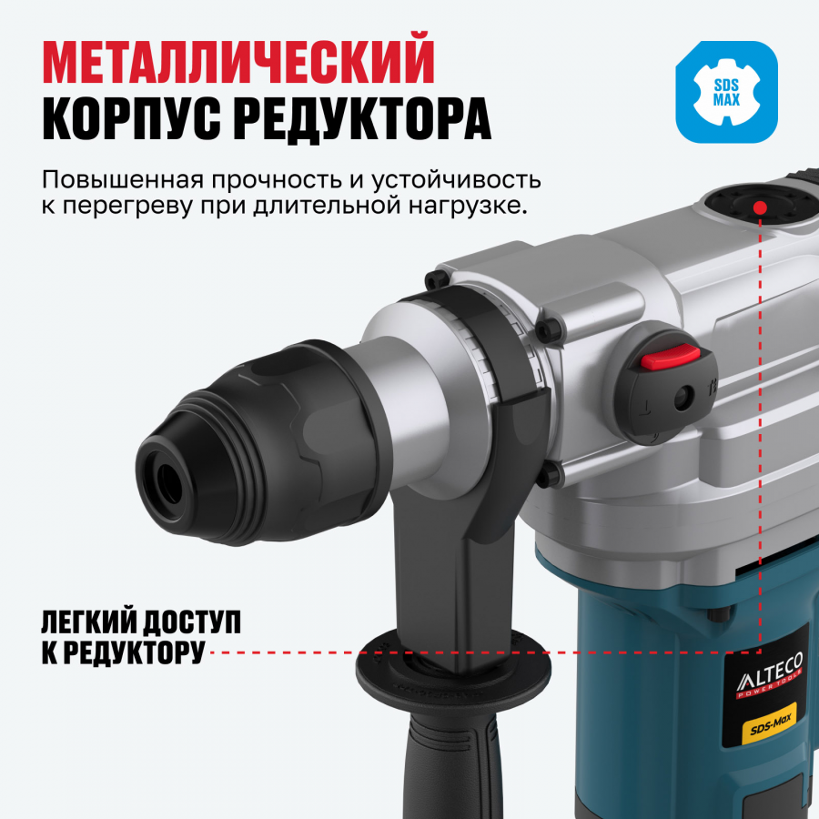 Перфоратор ALTECO RH 1100-38 SDS-Max 12769