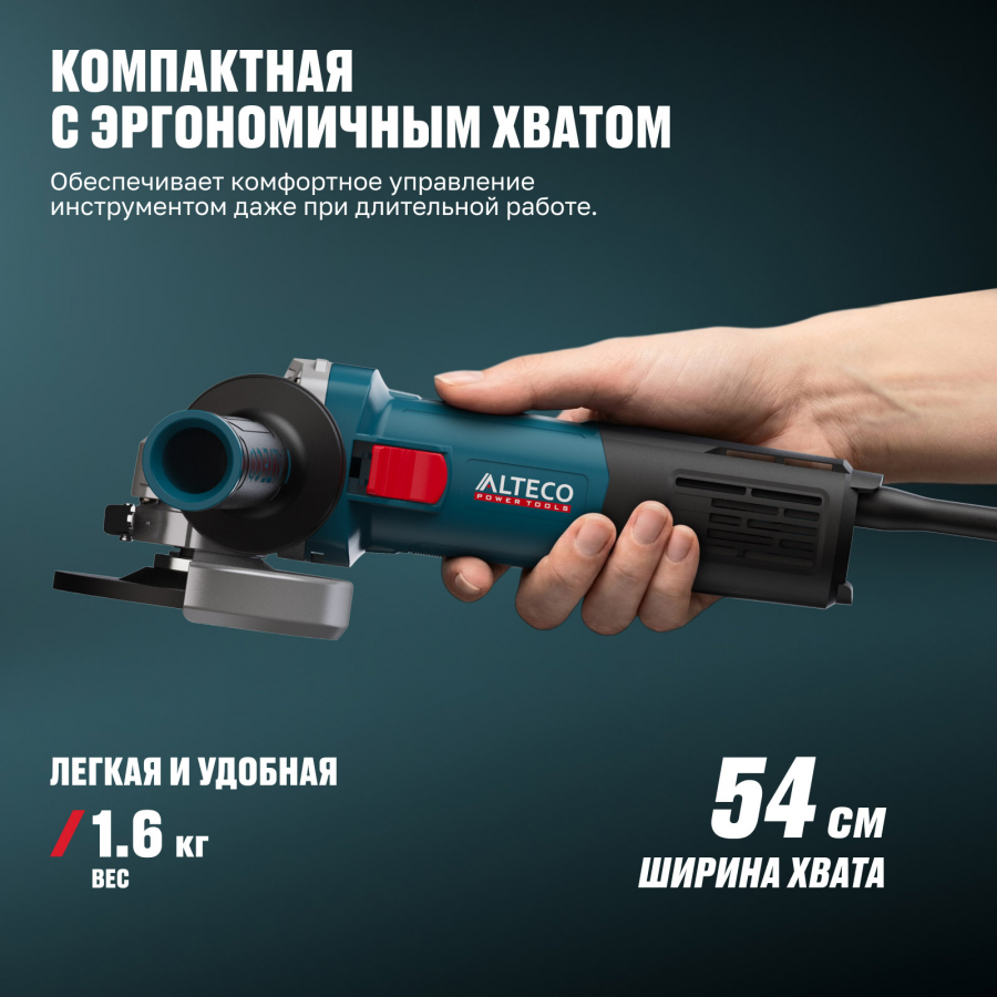 Угловая шлифмашина ALTECO Heavy Duty AGH 750-115 61281