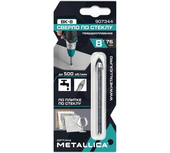 Сверло по стеклу твердый сплав 8х76 мм, 2-кромки METALLICA Optima 907344