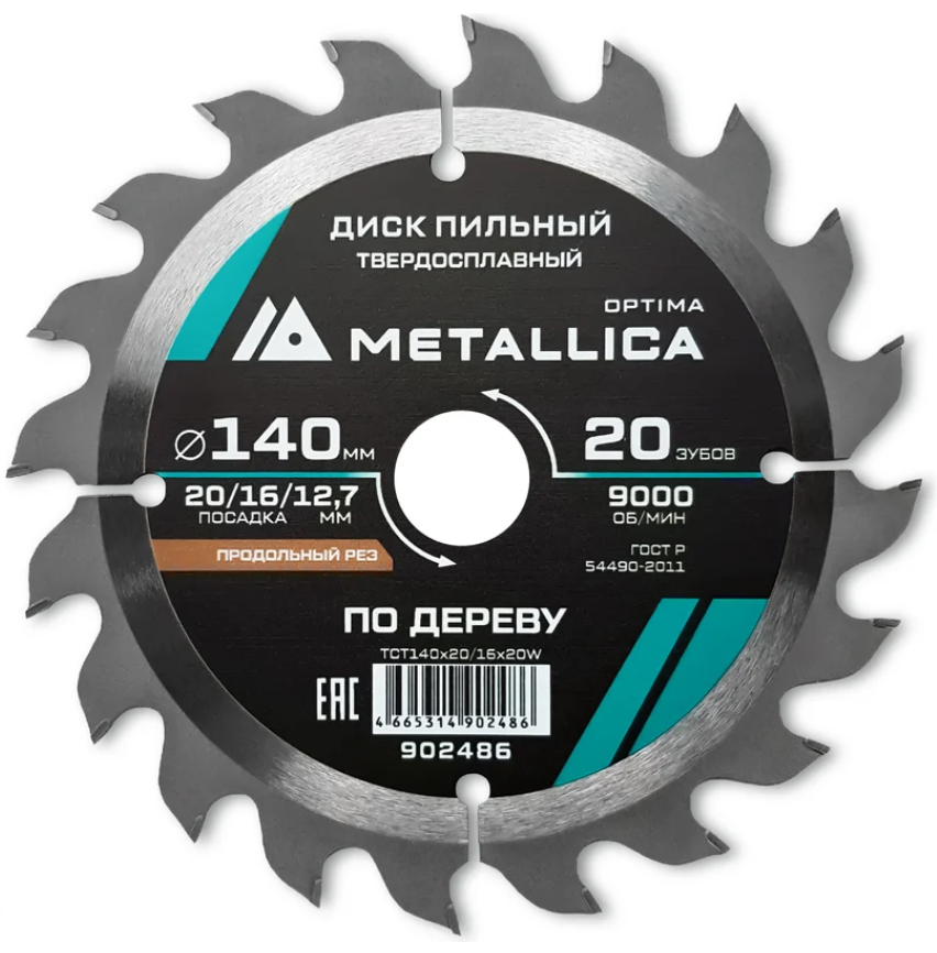 Диск пильный тв. сплав. METALLICA Optima 140x20/16/12,7 мм, 20 зубов, Т=2,4 мм по дереву продольный 902486