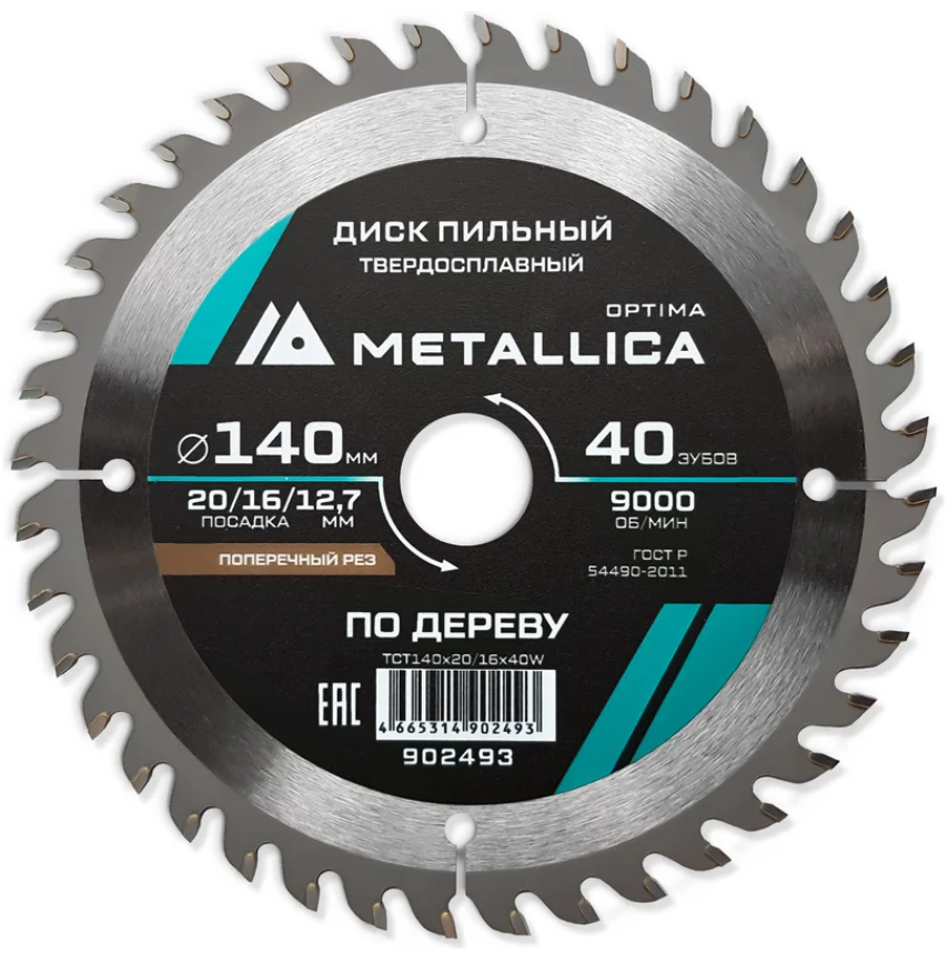 Диск пильный тв. сплав. METALLICA Optima 140x20/16/12,7 мм, 40 зубов, Т=2,4 мм по дереву поперечный 902493