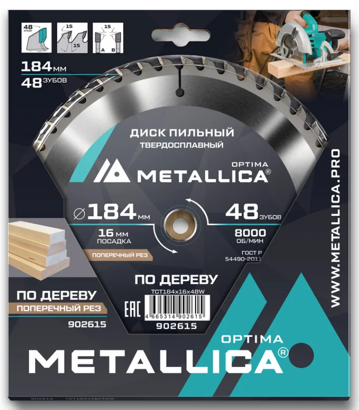 Диск пильный тв. сплав. METALLICA Optima 184x16 мм, 48 зубов, Т=2,4 мм по дереву поперечный 902615