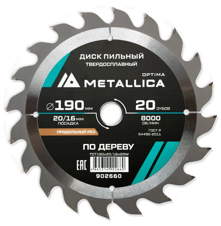 Диск пильный тв. сплав. METALLICA Optima 190x20/16 мм, 20 зубов, Т=2,4 мм по дереву продольный 902660