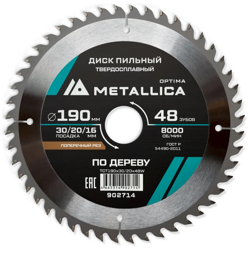 Диск пильный тв. сплав. METALLICA Optima 190x30/20/16 мм, 48 зубов, Т=2,4 мм по дереву поперечный 902714