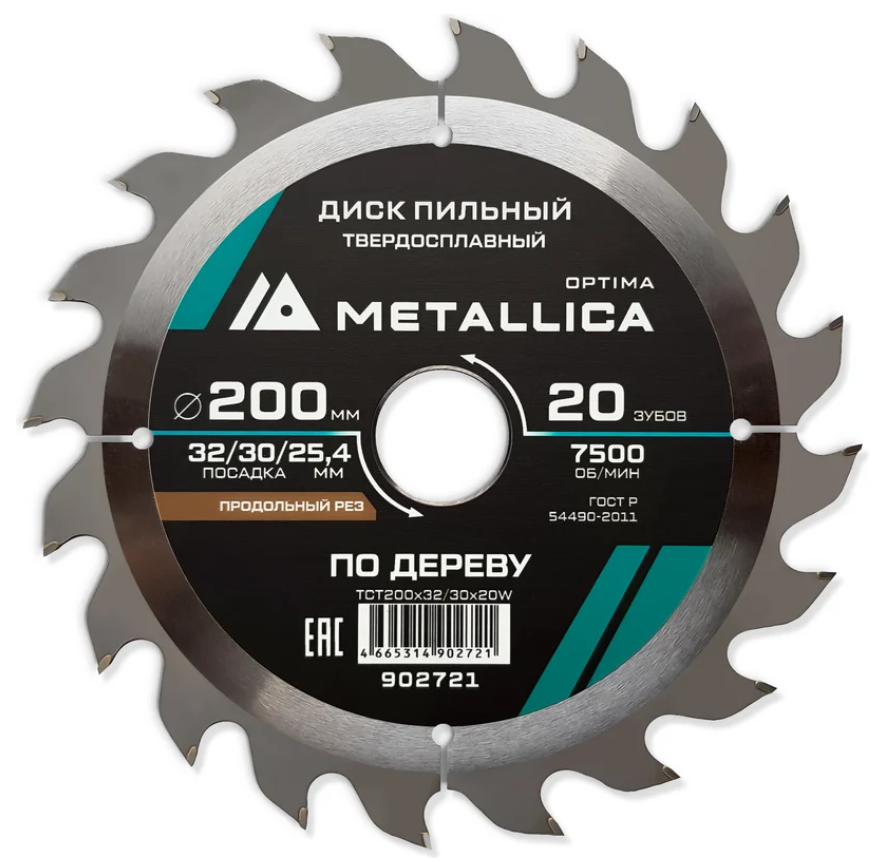 Диск пильный тв. сплав. METALLICA Optima 200x32/30/25,4 мм, 20 зубов, Т=2,6 мм по дереву продольный 902721
