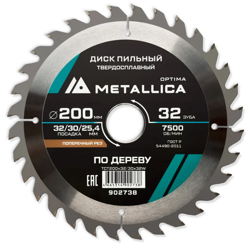 Диск пильный тв. сплав. METALLICA Optima 200x32/30/25,4 мм, 32 зуба, Т=2,6мм по дереву прод./поперечн. 902738