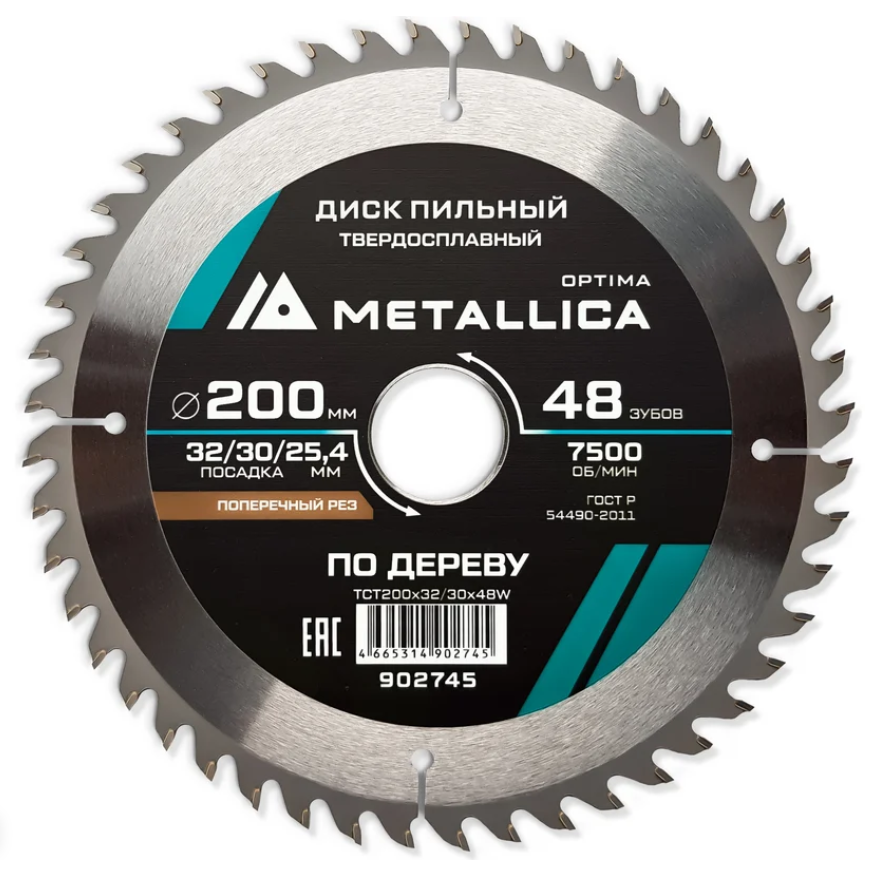 Диск пильный тв. сплав. METALLICA Optima 200x32/30/25,4 мм, 48 зубов, Т=2,6 мм по дереву поперечный 902745
