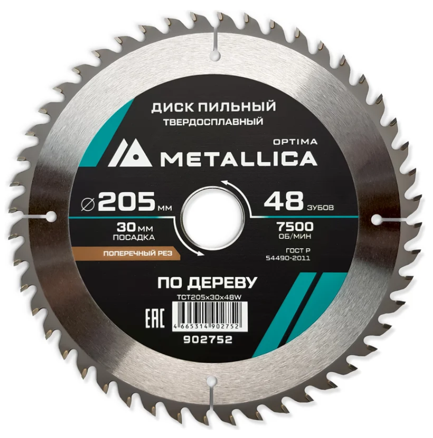 Диск пильный тв. сплав. METALLICA Optima 205x30 мм, 48 зубов, Т=2,6 мм по дереву поперечный 902752