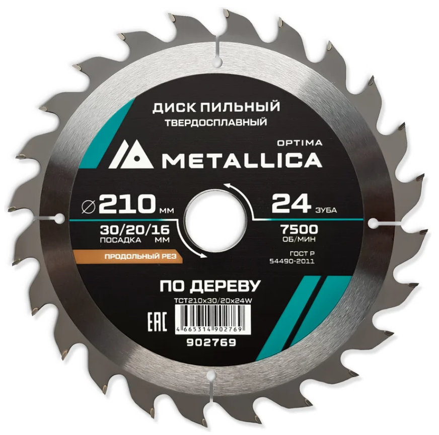 Диск пильный тв. сплав. METALLICA Optima 210x30/20/16 мм, 24 зуба, Т=2,6 мм по дереву продольный 902769