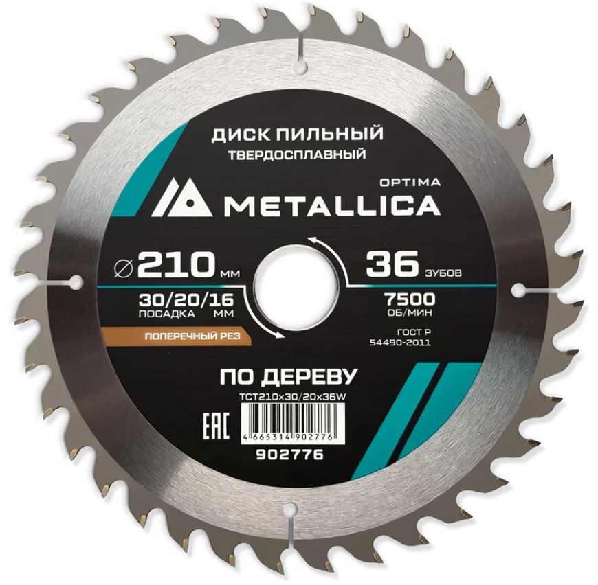 Диск пильный тв. сплав. METALLICA Optima 210x30/20/16 мм, 36 зубов, Т=2,6 мм по дереву прод./поперечн. 902776