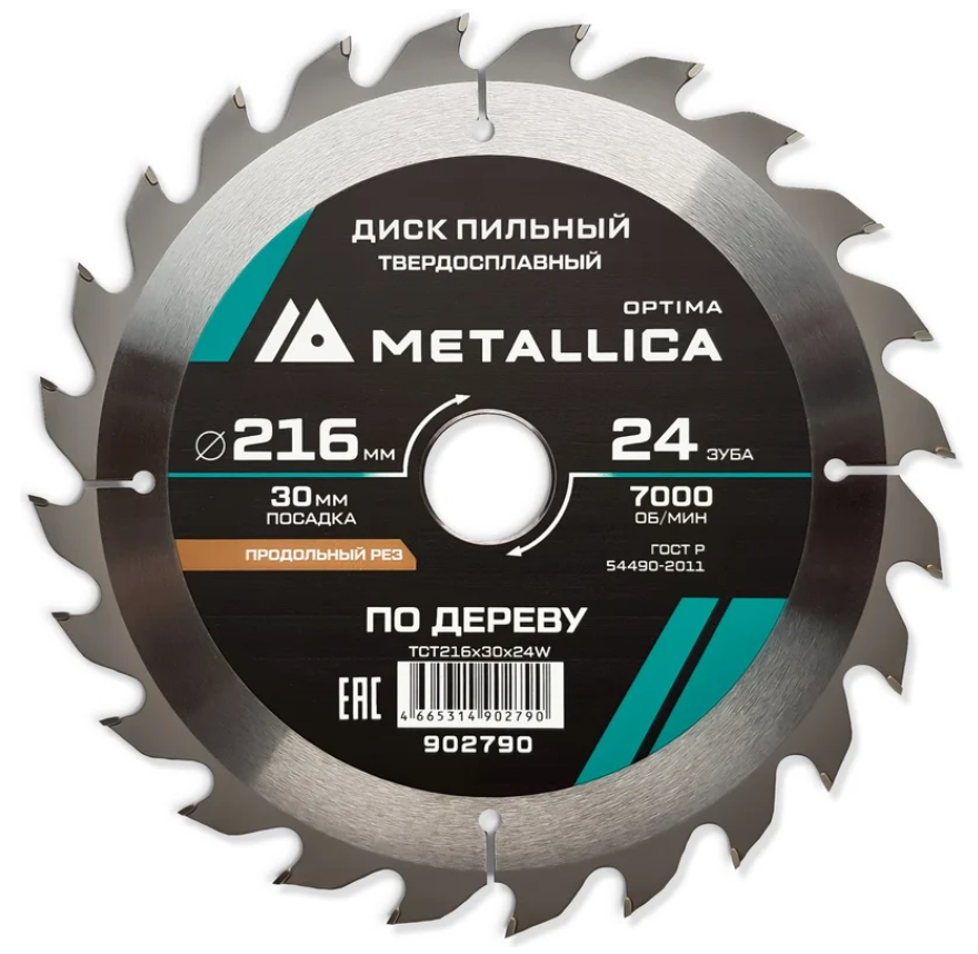 Диск пильный тв. сплав. METALLICA Optima 216x30 мм, 24 зуба, Т=2,6 мм по дереву продольный 902790