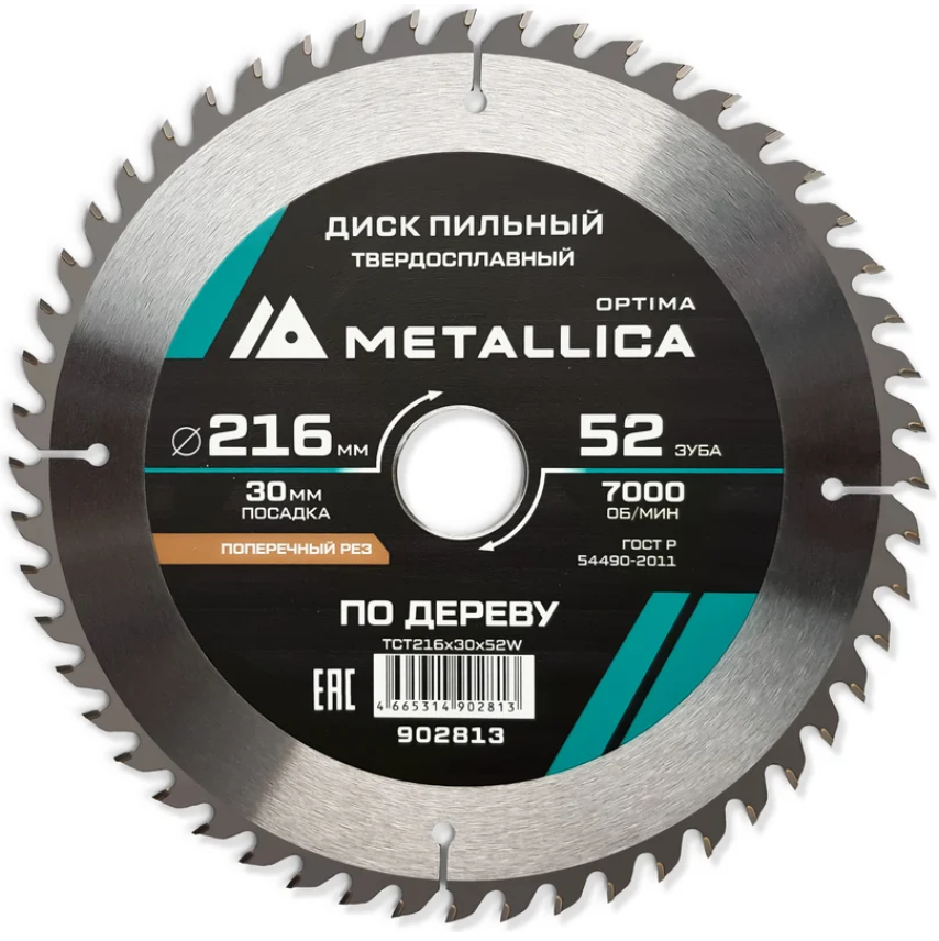 Диск пильный тв. сплав. METALLICA Optima 216x30 мм, 52 зуба, Т=2,6 мм по дереву поперечный 902813