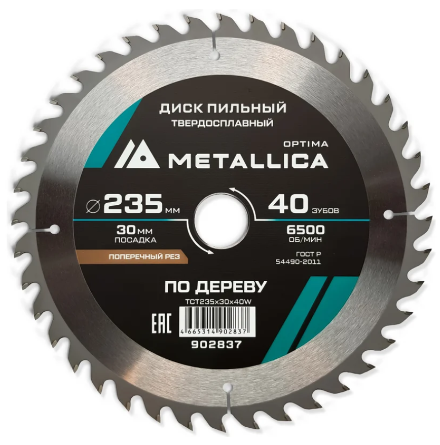 Диск пильный тв. сплав. METALLICA Optima 235x30 мм, 40 зубов, Т=2,6 мм по дереву прод./поперечн. 902837