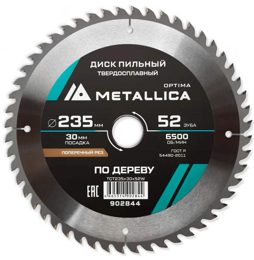 Диск пильный тв. сплав. METALLICA Optima 235x30 мм, 52 зуба, Т=2,6 мм по дереву поперечный 902844