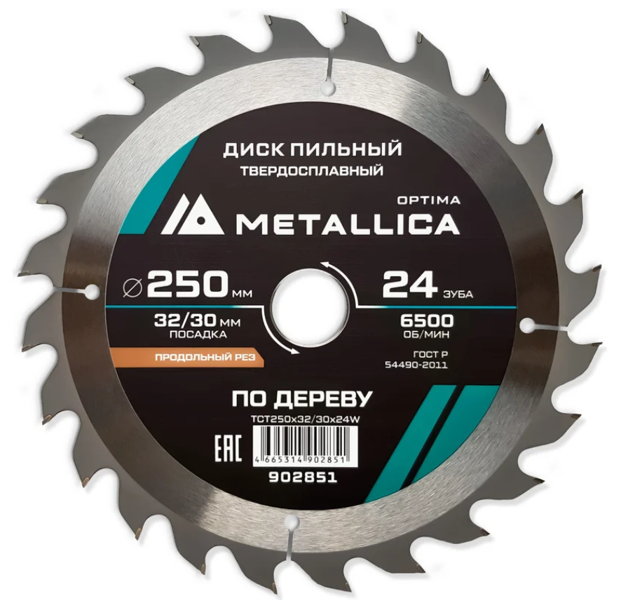 Диск пильный тв. сплав. METALLICA Optima 250x32/30 мм, 24 зуба, Т=3,0 мм по дереву продольный 902851