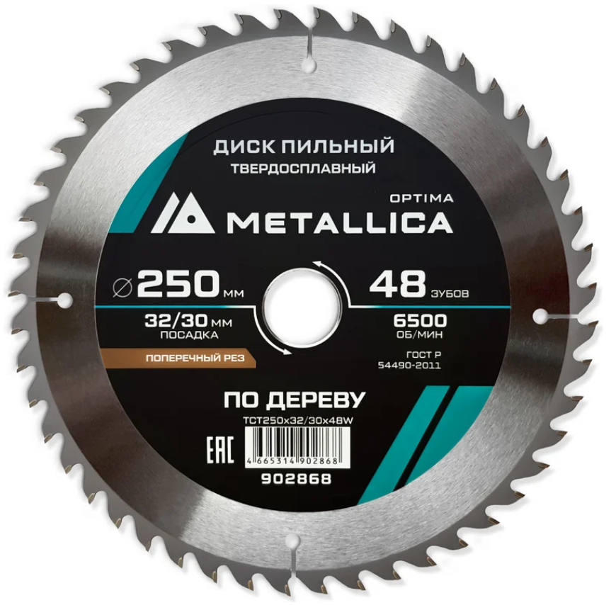 Диск пильный тв. сплав. METALLICA Optima 250x32/30 мм, 48 зубов, Т=3,0 мм по дереву прод./поперечн. 902868