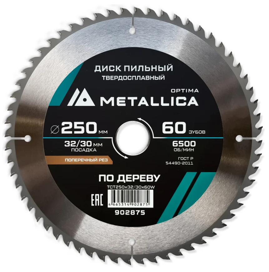 Диск пильный тв. сплав. METALLICA Optima 250x32/30 мм, 60 зубов, Т=3,0 мм по дереву поперечный 902875
