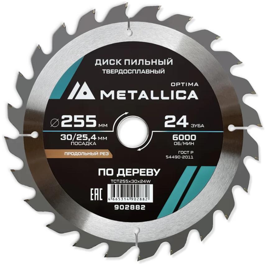 Диск пильный тв. сплав. METALLICA Optima 255x30/25,4 мм, 24 зуба, Т=3,0 мм по дереву продольный 902882
