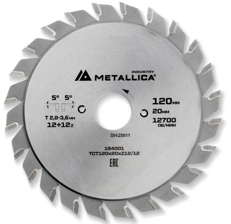 Диск РЕГУЛИРУЕМЫЙ подрезной METALLICA Industry 120x20 мм, 12+12 зубов, T=2,8-3,6 мм по лам. панелям 194001